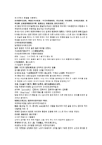 채동번의 청나라 역사소설 청사통속연의 91회 92회 한문 및 한글번역-15