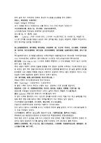 채동번의 청나라 역사소설 청사통속연의 91회 92회 한문 및 한글번역-16