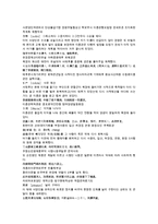 채동번의 청나라 역사소설 청사통속연의 91회 92회 한문 및 한글번역-17