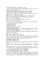 채동번의 청나라 역사소설 청사통속연의 91회 92회 한문 및 한글번역-18
