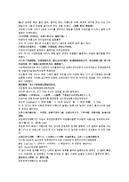 채동번의 청나라 역사소설 청사통속연의 91회 92회 한문 및 한글번역-19