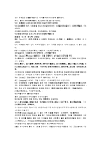 채동번의 청나라 역사소설 청사통속연의 91회 92회 한문 및 한글번역-20