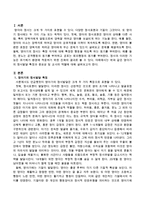 영아기의 정서발달 특징과 중요성 및 교사의 역할에 대해 논하시오-2