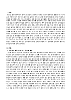 신체놀이의 발달 단계를 설명하고 각 연령별로 신체놀이 활동 및 놀이감을 제시하시오-2