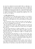 신체놀이의 발달 단계를 설명하고 각 연령별로 신체놀이 활동 및 놀이감을 제시하시오-3