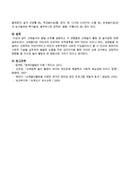 신체놀이의 발달 단계를 설명하고 각 연령별로 신체놀이 활동 및 놀이감을 제시하시오-4