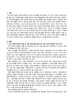 최근 다양한 보육정책 요약과 변화되고 있는 보육정책의 방향을 분석하고 의미를 해석하시오-2