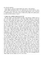 최근 다양한 보육정책 요약과 변화되고 있는 보육정책의 방향을 분석하고 의미를 해석하시오-3
