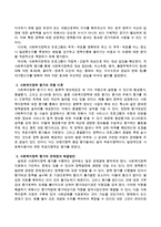 사회복지정책 평가의 개요, 목적, 필요성, 유형 이론과 문제점과 해결방안에 대해 서술하시오-3