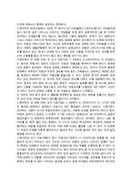 (모래놀이치료) 모래놀이치료의 적용 - 아동의 모래놀이와 발달단계, 아동 모래놀이의 형태, 모래놀이방법-3