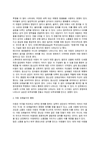 (모래놀이치료) 모래놀이치료의 적용 - 아동의 모래놀이와 발달단계, 아동 모래놀이의 형태, 모래놀이방법-4