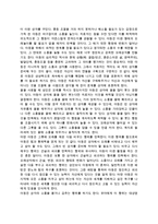 (모래놀이치료) 모래놀이치료의 적용 - 아동의 모래놀이와 발달단계, 아동 모래놀이의 형태, 모래놀이방법-5
