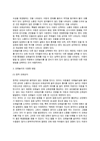 (모래놀이치료) 모래놀이치료의 적용 - 아동의 모래놀이와 발달단계, 아동 모래놀이의 형태, 모래놀이방법-6