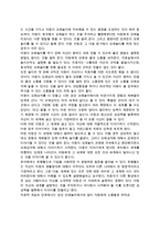 (모래놀이치료) 모래놀이치료의 적용 - 아동의 모래놀이와 발달단계, 아동 모래놀이의 형태, 모래놀이방법-7
