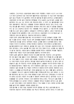 (모래놀이치료) 모래놀이치료의 적용 - 아동의 모래놀이와 발달단계, 아동 모래놀이의 형태, 모래놀이방법-9