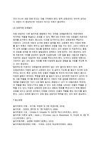 (모래놀이치료) 모래놀이치료의 적용 - 아동의 모래놀이와 발달단계, 아동 모래놀이의 형태, 모래놀이방법-10