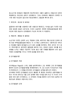 (인간발달이론) 정신분석학적 발달이론(프로이드와 에릭슨의 성격발달이론), 인지발달이론(인지발달의 개념과 단계), 발달과업이론-5
