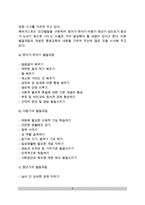 (인간발달이론) 정신분석학적 발달이론(프로이드와 에릭슨의 성격발달이론), 인지발달이론(인지발달의 개념과 단계), 발달과업이론-8