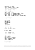 (인간발달이론) 정신분석학적 발달이론(프로이드와 에릭슨의 성격발달이론), 인지발달이론(인지발달의 개념과 단계), 발달과업이론-9