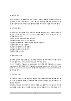 (장학지도) 장학지도의 원리와 기술-3