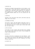 (장학지도) 장학지도의 원리와 기술-5