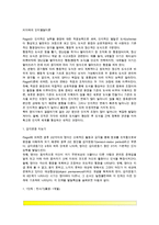 [Piaget 인지발달단계] 피아제의 인지발달이론(감각운동지능기, 대상항상성, 피아제이론에 대한 시각)-2