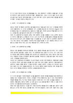 [Piaget 인지발달단계] 피아제의 인지발달이론(감각운동지능기, 대상항상성, 피아제이론에 대한 시각)-3