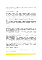 [Piaget 인지발달단계] 피아제의 인지발달이론(감각운동지능기, 대상항상성, 피아제이론에 대한 시각)-5