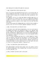 [Piaget 인지발달단계] 피아제의 인지발달이론(감각운동지능기, 대상항상성, 피아제이론에 대한 시각)-6