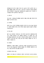 [감염성 질환] 감염증의 정의, 감염성 질환의 영양 및 치료 식이요법(식사요법), 급성 감염성 질병, 만성 소모성 질환-3