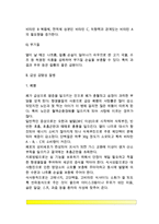 [감염성 질환] 감염증의 정의, 감염성 질환의 영양 및 치료 식이요법(식사요법), 급성 감염성 질병, 만성 소모성 질환-4