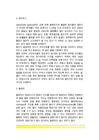 [감염성 질환] 감염증의 정의, 감염성 질환의 영양 및 치료 식이요법(식사요법), 급성 감염성 질병, 만성 소모성 질환-5