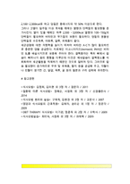 [감염성 질환] 감염증의 정의, 감염성 질환의 영양 및 치료 식이요법(식사요법), 급성 감염성 질병, 만성 소모성 질환-7