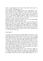 [개인심리학적 집단상담] 개인심리학적 상담기법, 상담자의 역할, 집단상담과정, 개인심리학적 집단상담의 평가-7