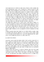 [게슈탈트상담이론] 게슈탈트 집단상담의 주요개념-4