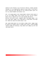 [게슈탈트상담이론] 게슈탈트 집단상담의 주요개념-6