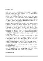 [고대서양교육] 고대 서양의 교육사상(고대서양교육철학)-3