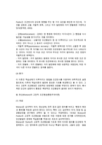 [고전적 조건화] 고전적 조건형성이론 - 파블로프(Pavlov)의 고전적 조건반사와 고전적 조건형성, 왓슨(Watson)의 행동주의이론, 조건형성(조건화)의 영향요인 및 평가-3