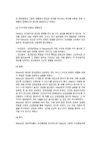 [고전적 조건화] 고전적 조건형성이론 - 파블로프(Pavlov)의 고전적 조건반사와 고전적 조건형성, 왓슨(Watson)의 행동주의이론, 조건형성(조건화)의 영향요인 및 평가-4
