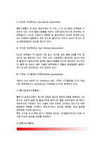 [고지혈증] 고지혈증의 원인과 증상 및 합병증, 지단백질의 종류와 역할(LDL, VLDL, HDL), 가족성 고지혈증의 분류, 고지혈증 환자의 식사관리(식이요법)-4