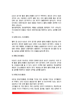 [고지혈증] 고지혈증의 원인과 증상 및 합병증, 지단백질의 종류와 역할(LDL, VLDL, HDL), 가족성 고지혈증의 분류, 고지혈증 환자의 식사관리(식이요법)-5