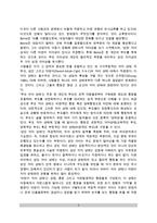 [교류분석적 집단상담] 의사교류분석적 집단상담의 주요개념-3