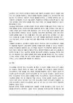 [교류분석적 집단상담] 의사교류분석적 집단상담의 주요개념-5