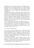 [교류분석적 집단상담] 의사교류분석적 집단상담의 주요개념-6