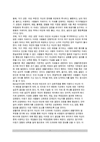 [교류분석적 집단상담] 의사교류분석적 집단상담의 주요개념-7