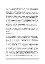 [교류분석적 집단상담] 의사교류분석적 집단상담의 주요개념-8