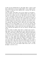 [교류분석적 집단상담] 의사교류분석적 집단상담의 주요개념-9