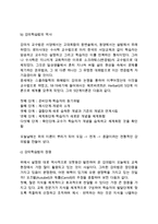 [교수학습방법] 교수-학습의 방법-3