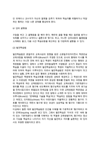 [교수학습방법] 교수-학습의 방법-7