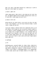 [교수학습방법] 교수-학습의 방법-12